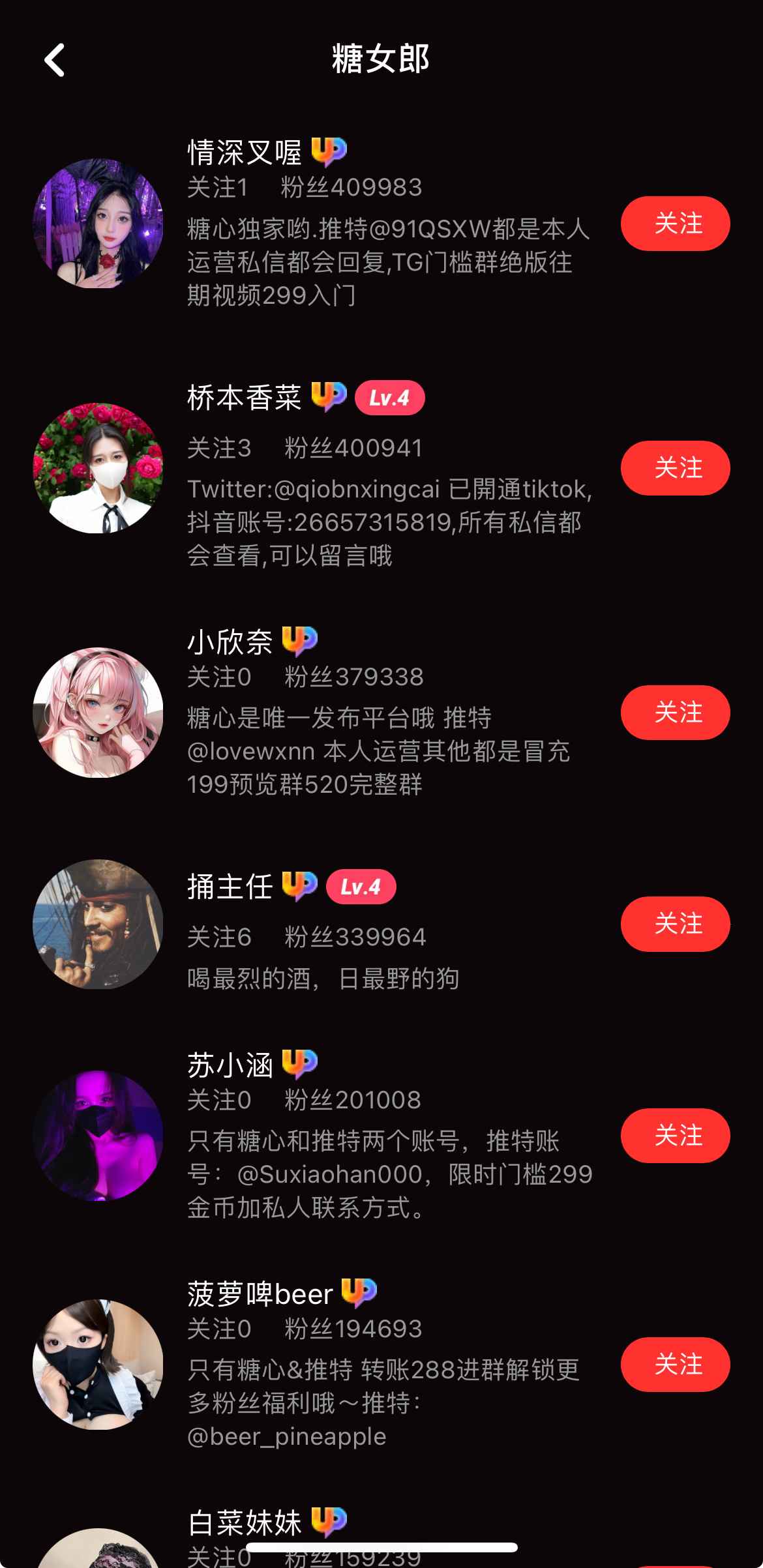 糖心Vlog糖女郎